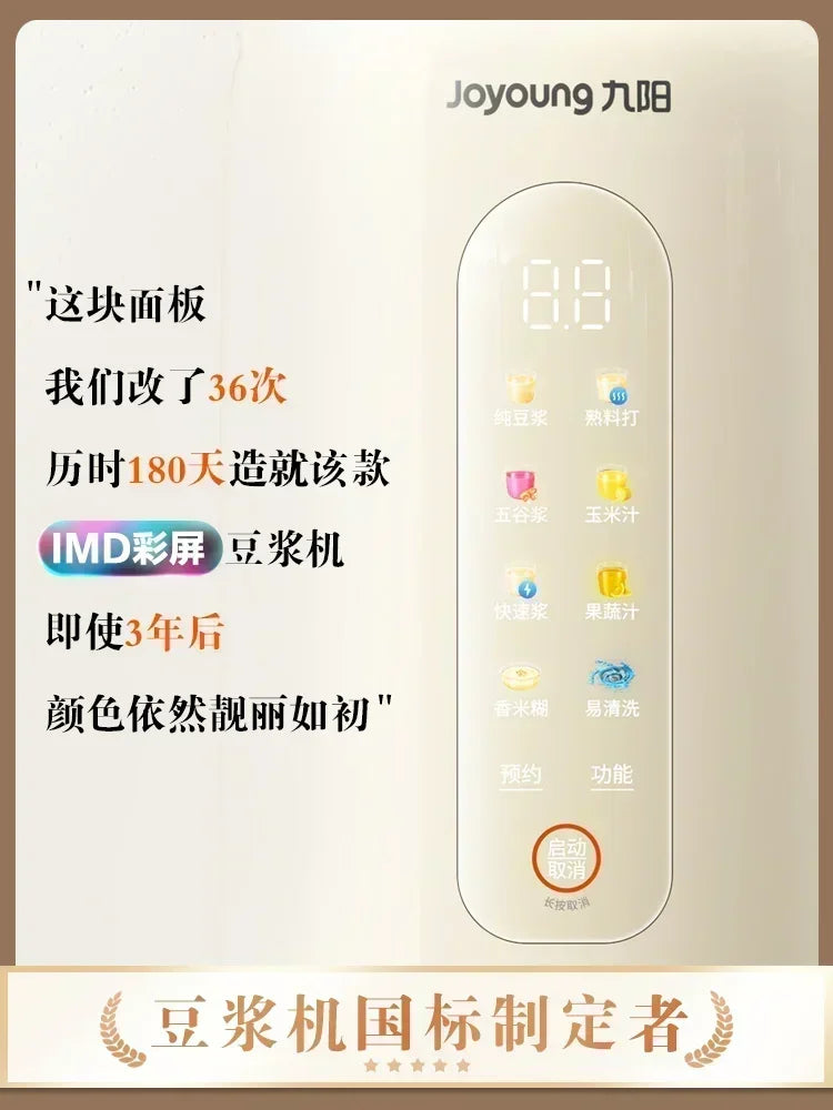 220V Joyoung Soy Milk Maker New Model Automatic Cook-free and Residue-free Broken Wall Multifunctional Home Appliances BCC